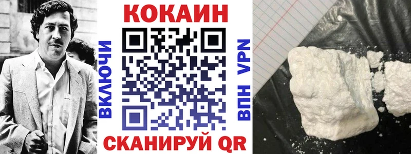 КОКАИН 98% как найти закладки Волоколамск