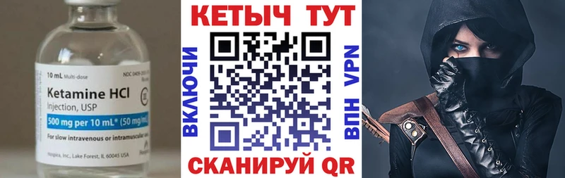 Кетамин ketamine  Волоколамск 