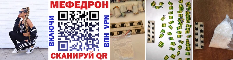 Меф кристаллы  Волоколамск 