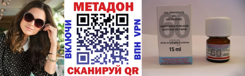 Метадон белоснежный  ОМГ ОМГ как зайти  Волоколамск  наркошоп 