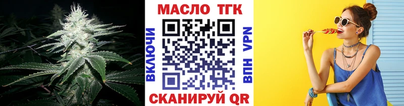 купить   кракен сайт  ТГК THC oil  Волоколамск 